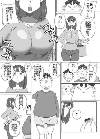 イクぜ 正ちゃん