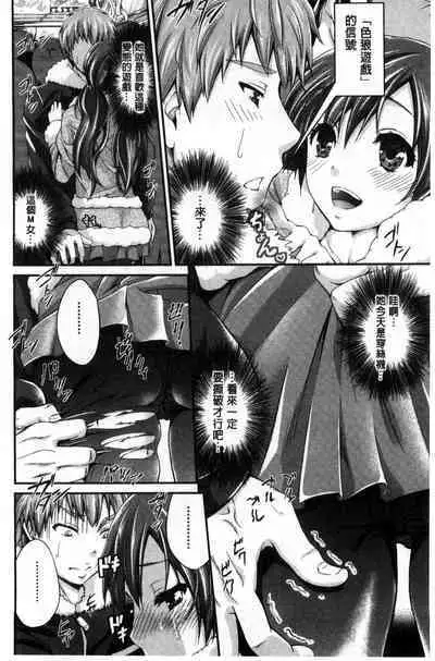 Love Juice Fountain 淫汁愛液飛濺的噴泉
