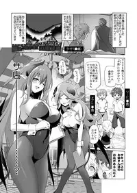 (COMIC1☆11) [KAMINENDO.CORP (Akazawa RED)] Makotoni Zannen desu ga Bouken no Sho 1 wa Kiete Shimaimashita.