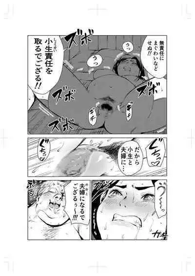 [Mokkorihan] 40-sai no Mahoutsukai 2