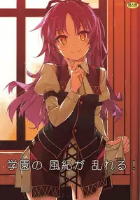 (C95) [Angyadow (Shikei)] Gakuen no Fuuki ga Midareru! (The Legend of Heroes: Sen no Kiseki)