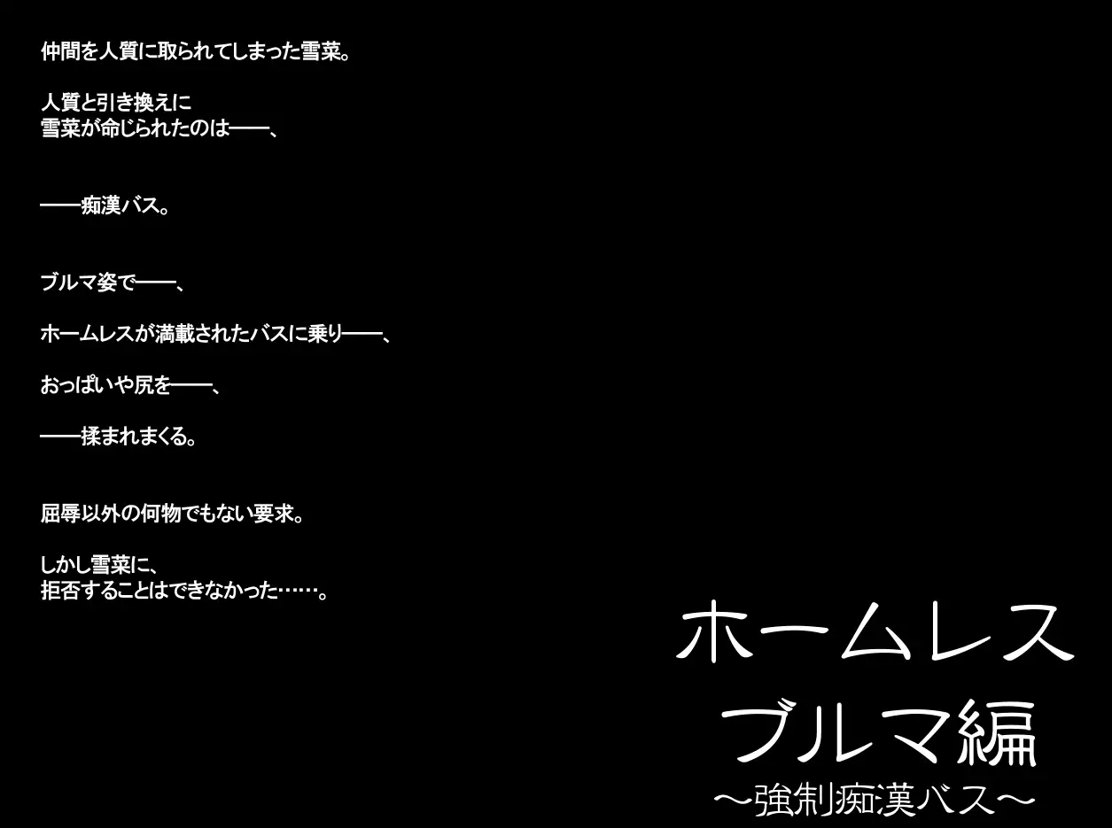 yabure, bakunyu chochichi naedoko ni, benki ni Daraku To sa reru hiroin!~ Hime ￮ setsuna ~