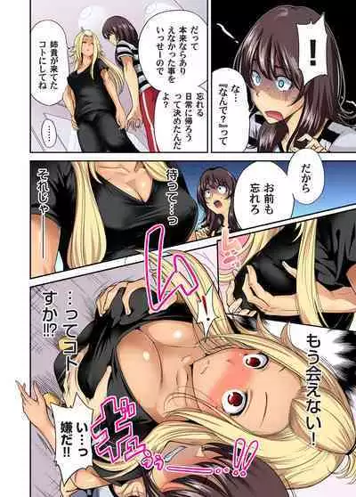 Oretoku Shuugakuryokou ~Otoko wa Jyosou shita Ore dake!! Ch. 1-19