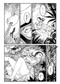 [Nightmare Express -Akumu no Takuhaibin-] Yokubou Kaiki Dai 500 Shou - Shouwa Ryoukitan Nyobon Shiokijin Tetsuo 5 Shachou Reijou -Higyaku no Vacances- Carjack Rape Hen