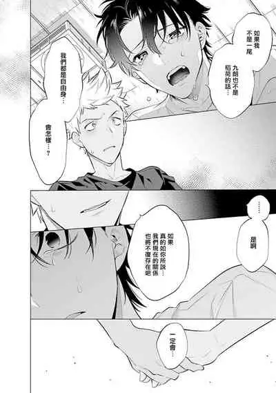 Himekoi | 秘之恋 Ch. 4-5