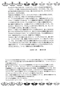 (C65) [Chandora & LUNCH BOX (Makunouchi Isami)] Lunch Box 60 - Angel Waltz 2 (Ah! Megami-sama/Ah! My Goddess)