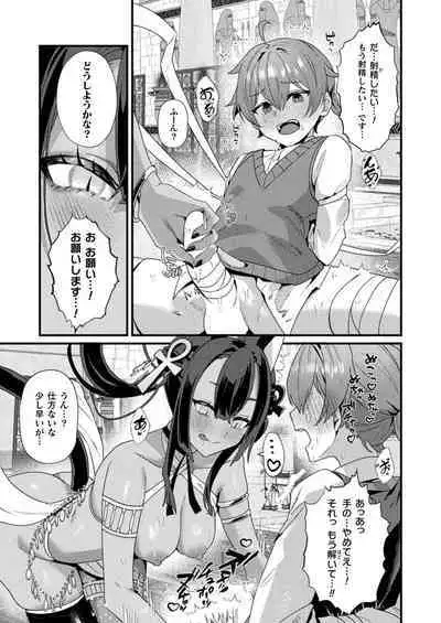 COMIC Unreal 2024-08 Vol. 110