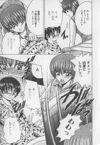 [Shioya Maico] Boku no Milk to Mama no Mitsu - My Milk and Mother's Honey