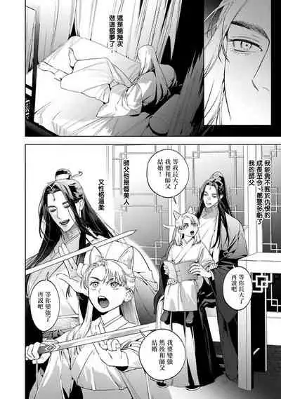 狐艳传 01