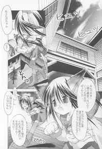 (C63) [Chuuni+OUT OF SIGHT (Kim Chii)] Yotogi no Nekoko Sono Ichi