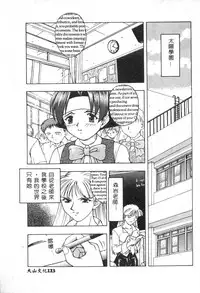[Anthology] Dennou Renai Hime 6 [Chinese]