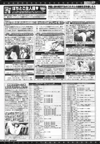 BugBug 2011-10 Vol. 206