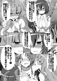 [Ikuiku Com (Teikoku Gensui)] Yokoshima Onee-san Kurenai Makan Jihen (Touhou Project)