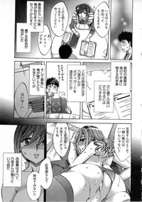 [Emua] Kangei! Miboujin Yokochou