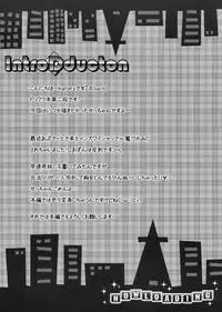 (C77) [KAROMIX (karory)] Setsu-chan to Himitsu no Okashi (Dream C Club)