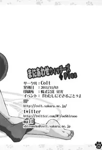 [Colt (LEE)] Maniawase Witches Plus | Makeshift Witches Plus (Strike Witches) [English] [Mongolfier] [Digital]