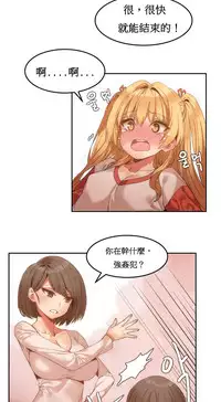[Mx2J] Hahri's Lumpy Boardhouse Ch. 0~32【委員長個人漢化】(完結)
