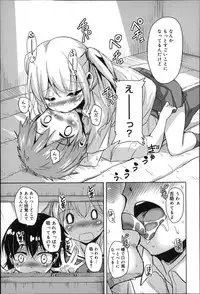 [Narusawa Kei] Natsu no Yuugure Komichi