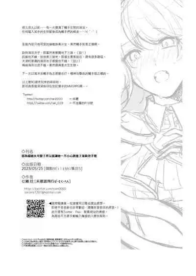 Miqo'te ga Kawai sugiru no ga Ikenai node Keisotsu ni Hydra Ike ni Nageiretai