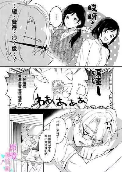 [Umou] Jounetsu to Kaite Seiyoku to Yomu1-9 | 写作热情读作情欲 1-9 [Chinese] [橄榄汉化组]