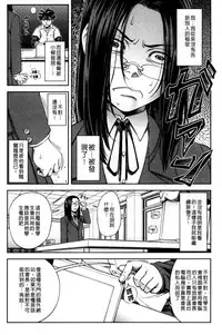 [Ikumo Taisuke] Majimeni Yarimasu (Seitokaichou) | 很正經的侵犯你喔 (學生會長) [Chinese]