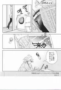 (Gakuen Trial 6) [TGR (Wakana Mitsuru)] Komaeda Nagito wa Net Shopping ga Otokui (Super Danganronpa 2)