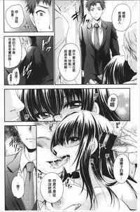 Doku Aru Hana no Amai Mitsu | 毒淫花的甘甜蜜