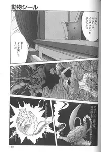 [A・K] Seifuku Kamen Bus Guider