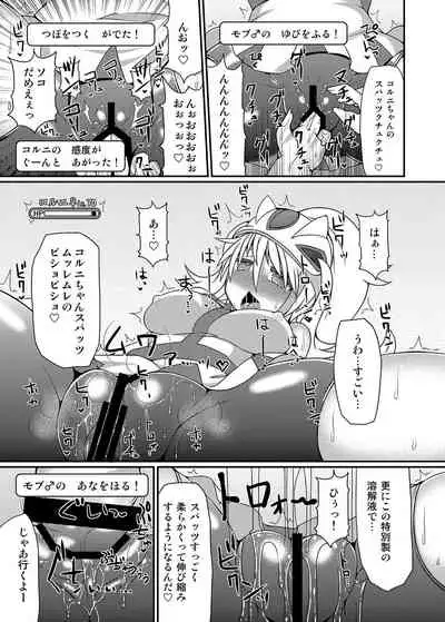 Kawaii Trainer mo Kinpatsu Bounty Hunter mo Matomete Gachihame Rape Return