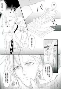 (Gangster Paradiso 6) [Chou Kakusei (Ishida)] Deichuu ni Saku (JoJo's Bizarre Adventure) [Chinese] [以前喜歡的女生有男友了而現在在幫她閨蜜翻甲本個人漢化]