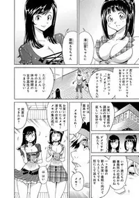 えろノート エッチな妄想、全部叶えます