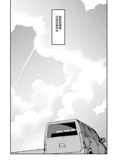 Shasei Kanri Seido no Nai Ken kara Kita Otoko no Sensei 丨來自沒有射精管理制度地區的男老師