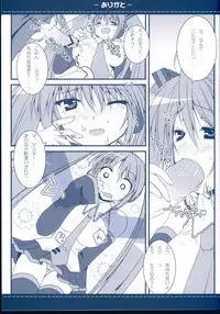 (Mimiket 18) [Petite*Cerisier (Sakura Hanpen)] Arigato (VOCALOID)