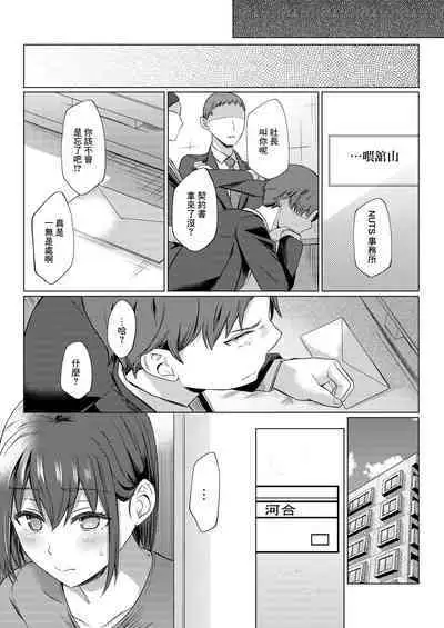 Urenai Tantou Idol ni AV Shidou suru Koto ni Natta Hanashi | 負責的偶像沒法賺錢指導去拍AV的故事