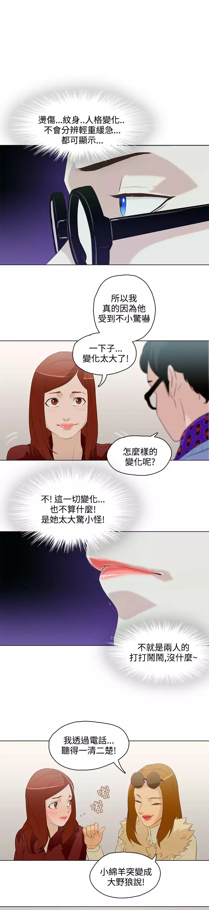 中文韩漫 今天的老公 Ch.01-14