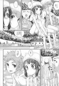 (C92) [Jido-Hikki (Kokekokko Coma)] Soredemo Miuna (Nagi no Asukara)