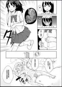 (C94) [Fuyunonchi (Fuyuno Mikan)]Yousei ga Iru Sekai [Chinese] [沒有漢化]