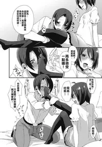 [Mogiki Hayami] Moriya-kun no Gohoubi (Koushoku Shounen Vol. 04) [Chinese] [班長射滿女裝眼鏡整個腸道的的滾燙精液舒壓組]