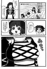 (C82) [Surudoiman no Irutokoro (Norihito)] Myourenji no Byakuren Ham (Touhou Project)