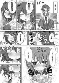 (Shuuki Reitaisai 5) [HORIC WORKS Shuppan Jigyoubu Shiodome project (Various)] Touhou Nioi Feti Goudoushi ~Shuuki Reitaisai~ SMELL BREAK (Touhou Project) [Chinese] [臭鼬娘漢化組] [Incomplete]