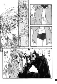 [May-Be SOFT, Ryuga Syo] GROPE Doujinshi (Grope ~Yami no Naka no Kotori-tachi~)