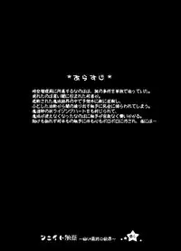 [Looking for] Fate ShokuKan ~ Shiroi Akuma no Ryoujoku ~ (Mahou Shoujo Lyrical Nanoha)