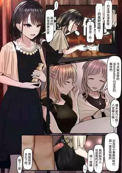 Yubiwa Hazushite, Kokoro wa Tokete