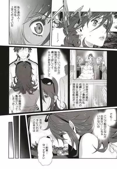 [Kotoyoshi Yumisuke] Nyuugyaku no Rudbeckia ~Etsuraku no Diary~