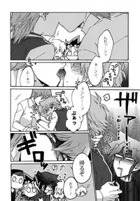 (Sennen☆Battle Phase 17) [Sukidarake (Fukuzawa Yukine)] Chidori Horohoro (Yu-Gi-Oh!)