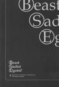 (CR37) [Lunatic Libretto (Gonzales Ushimura, Meika)] Beast Sadist Egoist! (Higurashi no Naku Koro Ni)