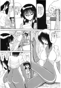 [Onibara] Watashi wo Maso to (Please Call Me "Masochist")