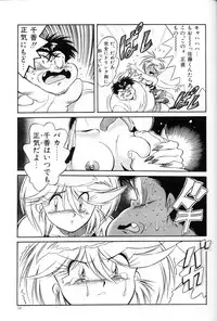 (C45) [Henrei-kai (Kawarajima Koh, Tayama Mamito)] Hen Rei Kai Special Vol.5 (various)