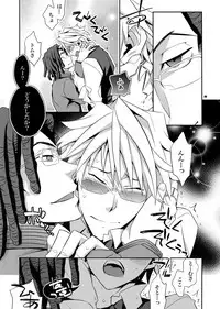 (C80) [Crazy9 (Ichitaka)] Wanko TomShizu no Hon (Durarara!!)