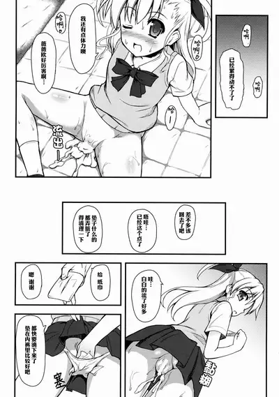 Vivio Ijiri | 玩弄薇薇欧